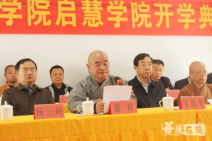 【高清图集】江苏佛学院启慧学院举行首届开学典礼