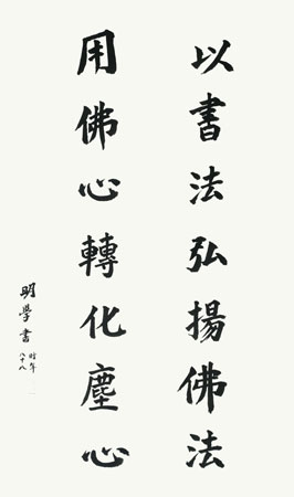 自在安莲池一代净宗泰斗—明学长老灵岩山是"东南著名丛林,晋末建寺