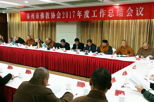 佛教-泰州市佛教协会召开2017年度工作总结、述职考评暨二届二次常务理事会议