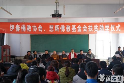 佛教-伊春佛教协会、慈辉佛教基金会2018年新春送温暖活动