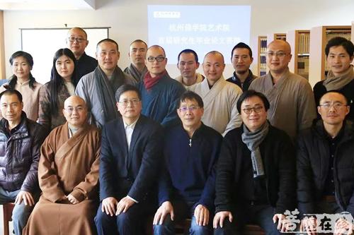 佛教-杭州佛学院艺术院首届研究生论文答辩顺利举行