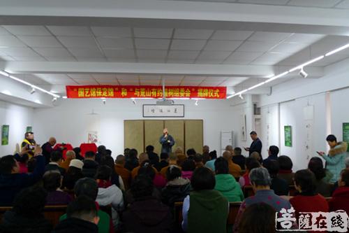 揭牌仪式-“荒山有约”植树组委会在十方书画院举行揭牌仪式