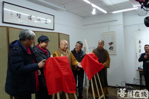 揭牌仪式-“荒山有约”植树组委会在十方书画院举行揭牌仪式