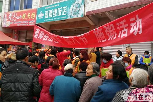 佛教-汉中法幢寺举行施“福慧腊八粥”活动