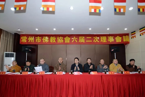 佛教-常州市佛教协会六届二次理事会议圆满召开