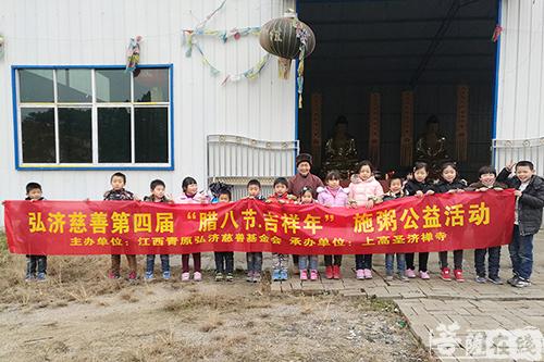 腊八节-圣济禅寺联合古林寺腊八节施粥公益活动圆满成功