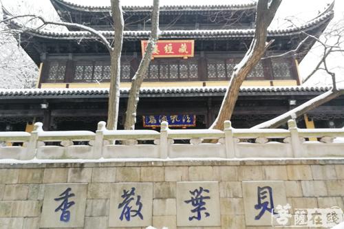 摄影-落雪无声 江苏寺院雪景集锦 摄影-落雪无声 江苏寺院雪景集锦