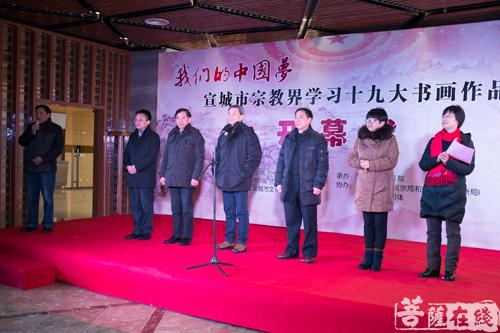 书画-宣城市宗教界书画展开幕式于美术馆举行
