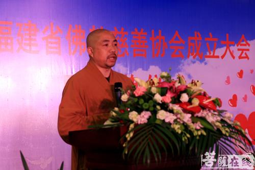 佛教-福建省佛教慈善协会于福州万佛寺举行挂牌成立大典