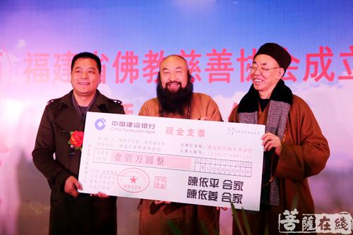 佛教-福建省佛教慈善协会于福州万佛寺举行挂牌成立大典