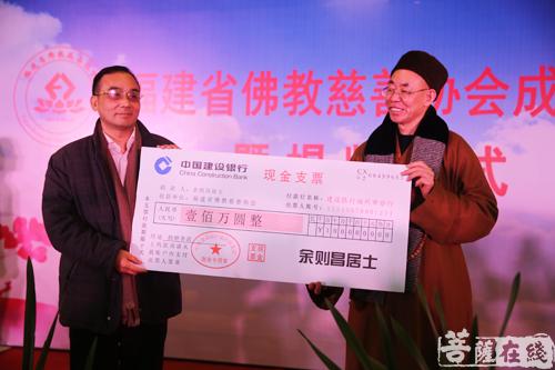 佛教-福建省佛教慈善协会于福州万佛寺举行挂牌成立大典