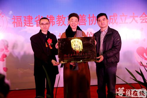佛教-福建省佛教慈善协会于福州万佛寺举行挂牌成立大典
