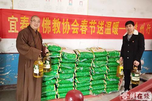 佛教-宜春市佛教协会前往袁州区进行春节送温暖活动
