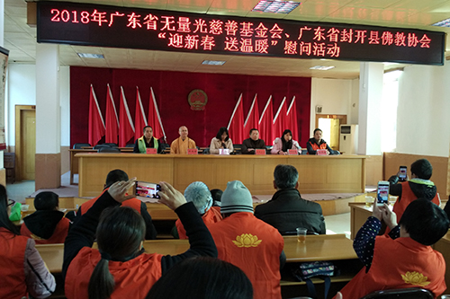 佛教-广东省佛教协会举行“迎新春 送温暖”慰问活动