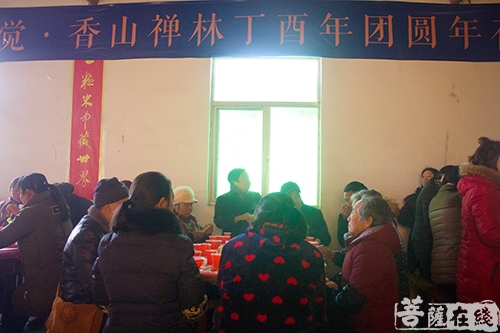 新年-新春将至 同觉·香山禅林举行2018年新年团圆饭