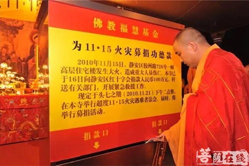 静安寺-上海静安寺荣获第八届上海市“慈善之星”