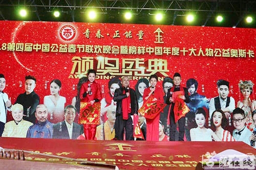 广德-青春正能量 第四届中国公益春晚于广德紫金寺成功举办