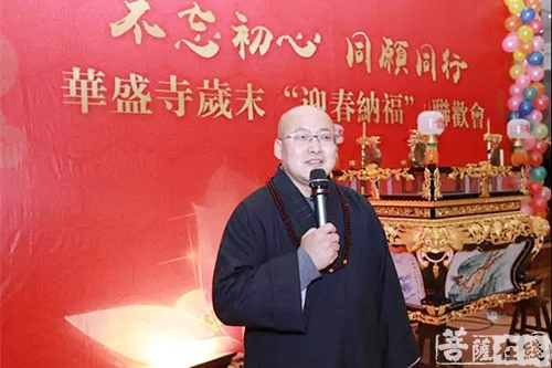 佛教-戊戌立春|华盛寺“迎春纳福”联欢会暨新年团拜喜庆圆满