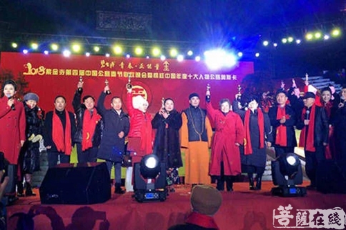 广德-青春正能量 第四届中国公益春晚于广德紫金寺成功举办