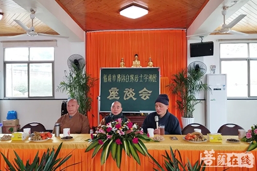 佛教-福鼎市佛教协会举办白琳居士学佛班座谈会