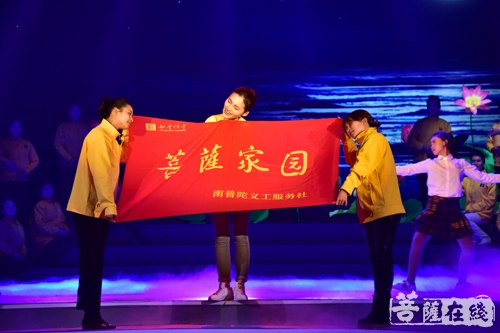 南普陀寺-“普门示现·不忘初心”南普陀寺举行第九届义工颁奖暨联谊晚会