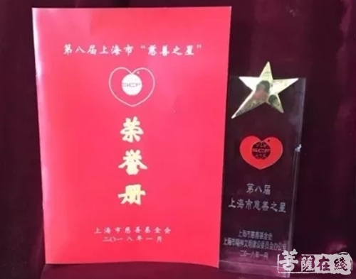 慈善-上海龙华古寺照诚大和尚荣获第八届上海市慈善之星