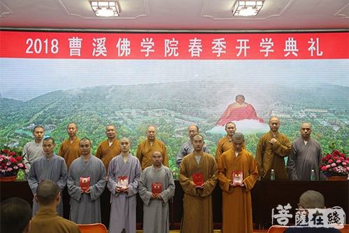佛教-广东曹溪佛学院举行2018年春季开学典礼