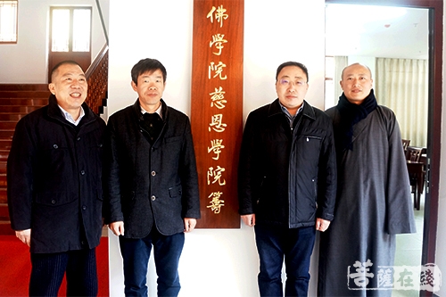 嘉兴市、扬州市相关领导一行先后赴祥符禅寺调研指导