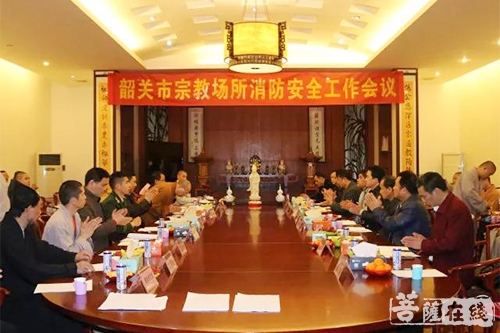 云门寺-韶关市宗教场所消防综合演练观摩会暨安全工作会议在云门寺顺利召开