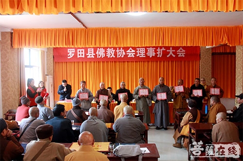 佛教-罗田县佛教协会理事扩大会议在清元禅寺召开