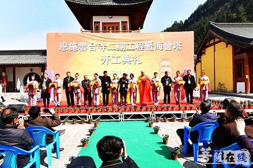 恩施-湖北省云台寺举行二期工程暨海会塔开工典礼
