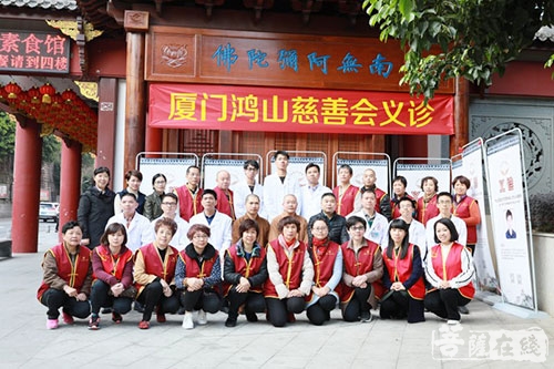 慈善-厦门鸿山寺慈善会组织义诊 市民点赞“真值得”