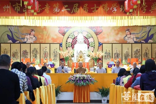 六榕寺-六榕寺居士佛学班第二届基础班暨首届进修班开班