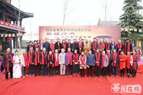 文化-继承玄奘精神 弘扬玄奘文化——归元玄奘文化促进会成立