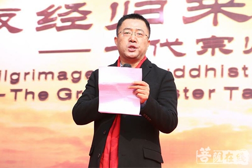 文化-继承玄奘精神 弘扬玄奘文化——归元玄奘文化促进会成立
