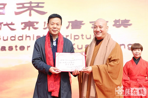 文化-继承玄奘精神 弘扬玄奘文化——归元玄奘文化促进会成立