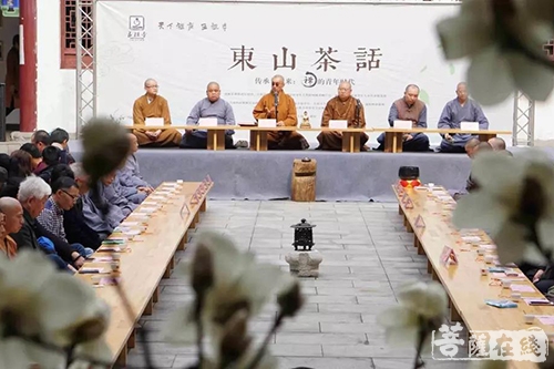 五祖寺-五祖寺举行“传承与未来·禅的青年时代”茶话会