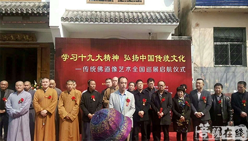 佛教-传统佛道像艺术全国巡展启航