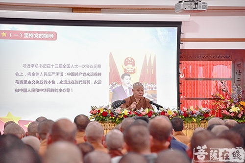 佛教-厦门市佛教协会举办“2018年全国两会”精神专题报告会
