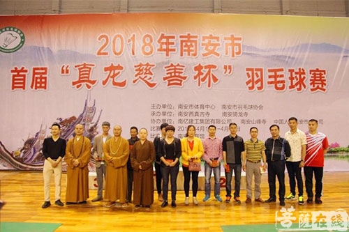 慈善-南安市首届“真龙慈善杯”羽毛球赛圆满落幕