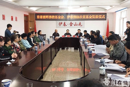 佛教-伊春天龙禅寺与慈辉佛教基金会举行扶贫基金发放仪式