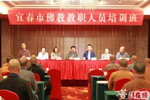 佛教-宜春市佛教协会举办全市教职人员培训班