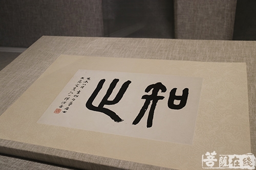博物馆-甬上留香——弘一法师翰墨展于宁波博物馆开幕