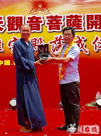 福清黄檗文化促进会代表向光永法师致赠星光现金刚钵
