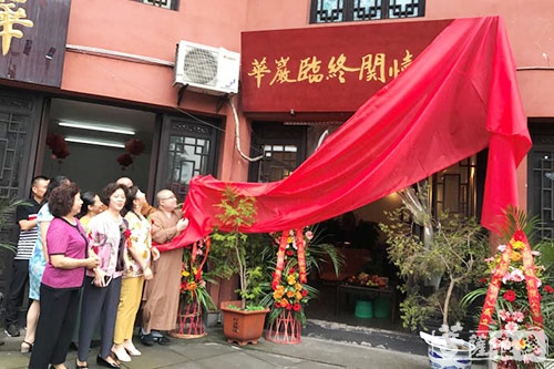华岩-华岩临终关怀中心成立 灵性关怀让生命“走”得更温暖