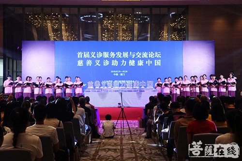 南普陀寺-勿忘世上苦人多 南普陀寺慈善会邀专家学者共话慈善义诊