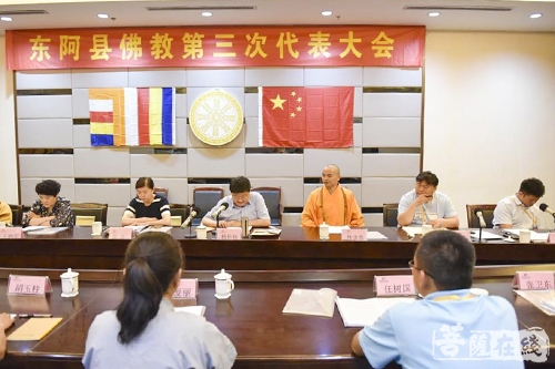 佛教-东阿县佛教第三次代表大会闭幕 永悟法师当选会长