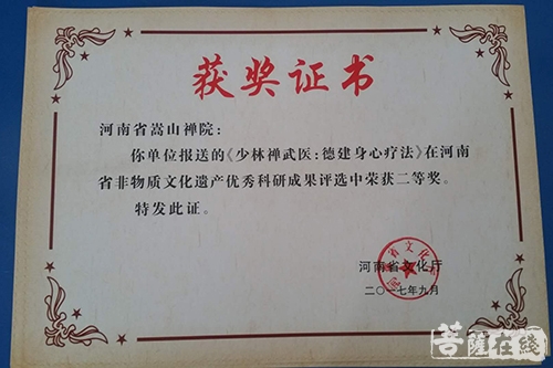 大佛寺-身心自在 广州大佛寺举行禅武医晚会