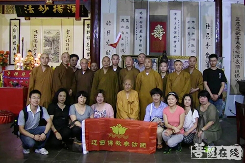佛教-锦州市佛教协会举行缅怀无相长老法会