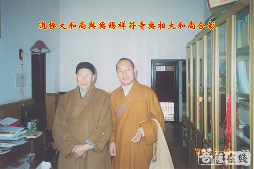 佛教-锦州市佛教协会举行缅怀无相长老法会